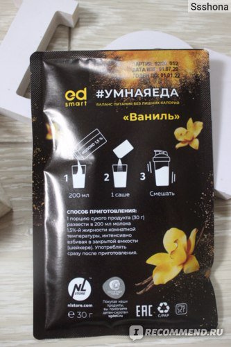 Коктейль ED Smart 3.0 - Vanilla (15 шт)