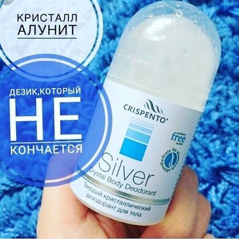 Твердый кристаллический дезодорант для тела Crispento Silver